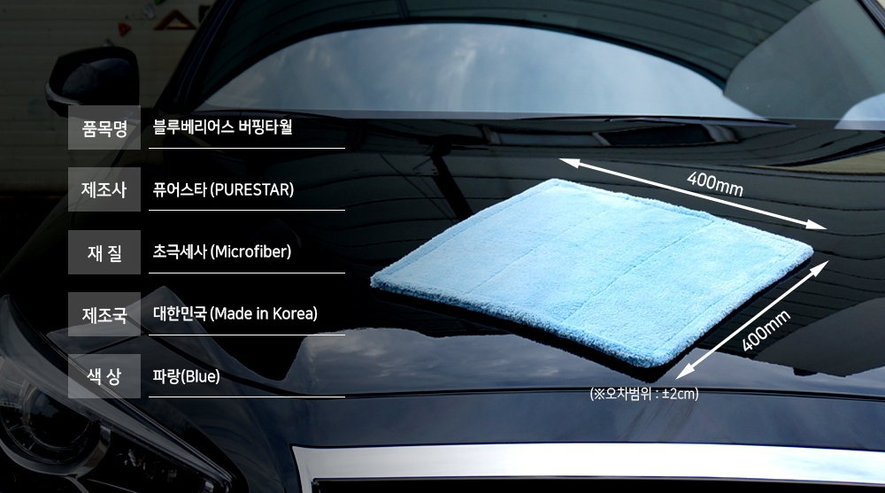 PURESTAR  LUXURY BUFFING TOWEL ( 40X40 CM ) (1400 GSM )